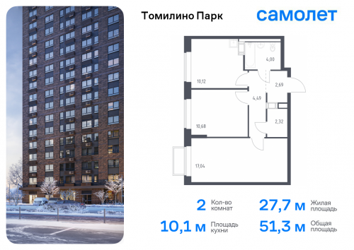 2-комнатная, 51.34 м²