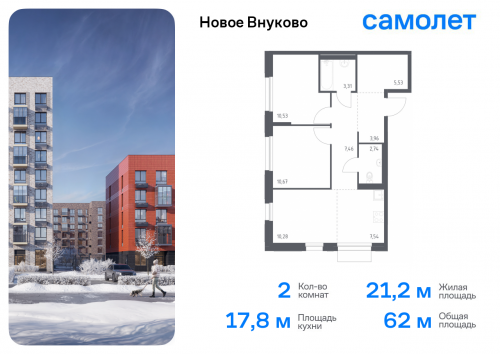 2-комнатная, 62.02 м²