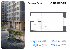 1-комнатная квартира 25,2 м²