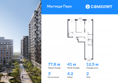 3-комнатная квартира 77,8 м²