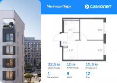 1-комнатная квартира 32,48 м²
