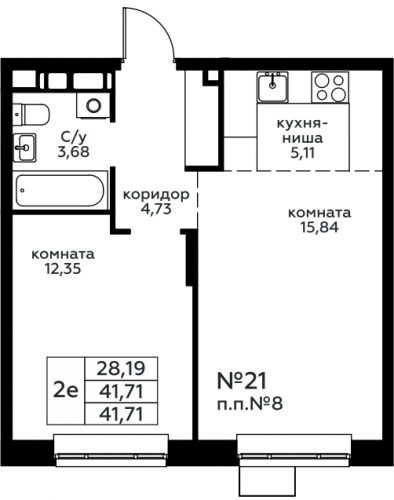 2-комнатная, 41.71 м²