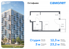 1-комнатная квартира 23,18 м²