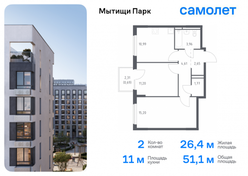2-комнатная, 51.07 м²