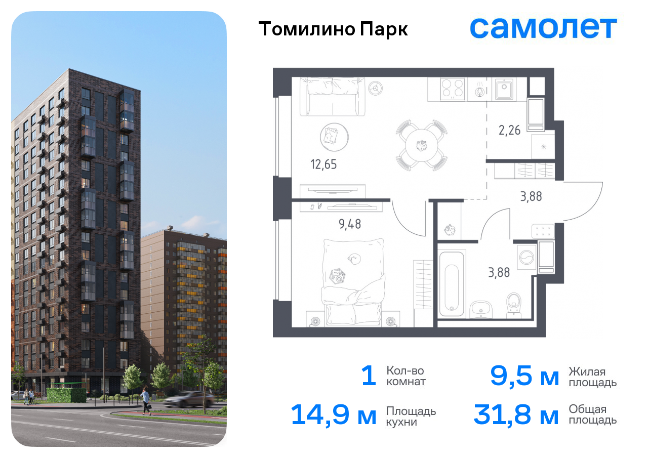 1-комнатная квартира №48, 31,8 м² за 5,94 млн руб. в ЖК «Томилино парк» - планировка