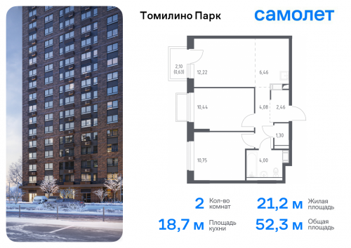 2-комнатная, 52.34 м²