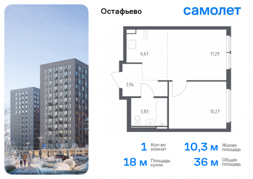 1-комнатная, 36 м²