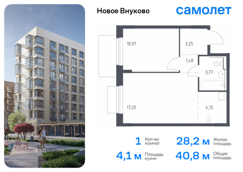 1-комнатная, 40.8 м²