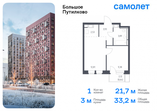 1-комнатная, 33.18 м²