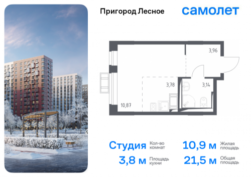 Студия, 21.5 м²