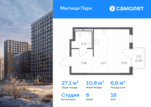 Студия, 27.13 м²