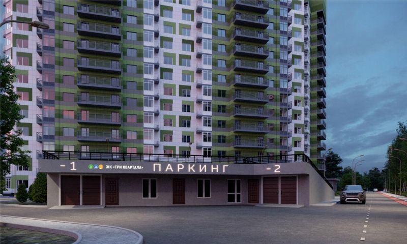 В ЖК «Три квартала» запланировано несколько отдельных парковок