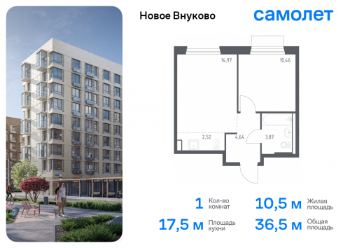 1-комнатная, 36.46 м²