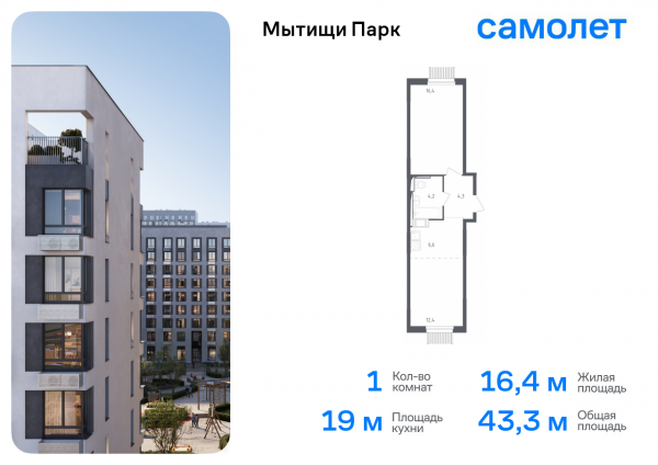 1 комната до 43.3