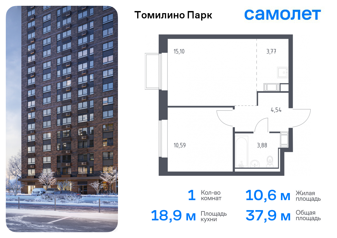 1-комнатная квартира №88, 37,9 м² за 7,54 млн руб. в ЖК «Томилино парк» - планировка
