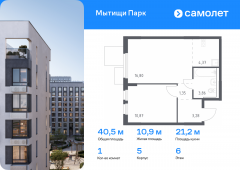 1-комнатная квартира 40,53 м²