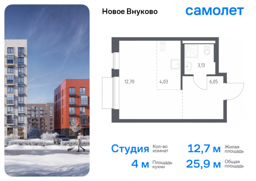 Студия, 25.91 м²