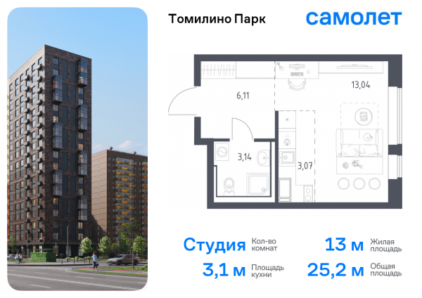 Студия до 25.2