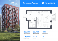 1-комнатная квартира 26,57 м²