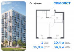 1-комнатная квартира 34,64 м²