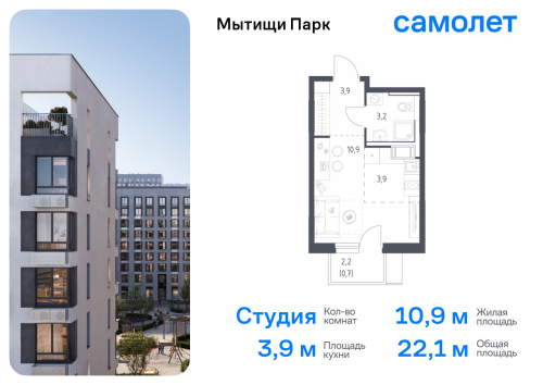 Студия, 22.1 м²
