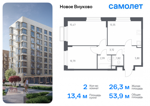 2-комнатная, 53.94 м²