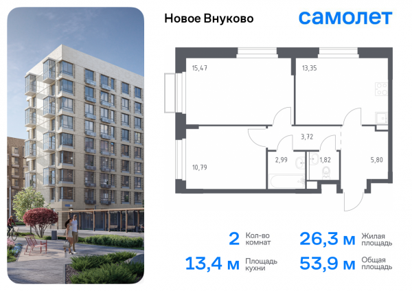 2 комнаты до 53.94