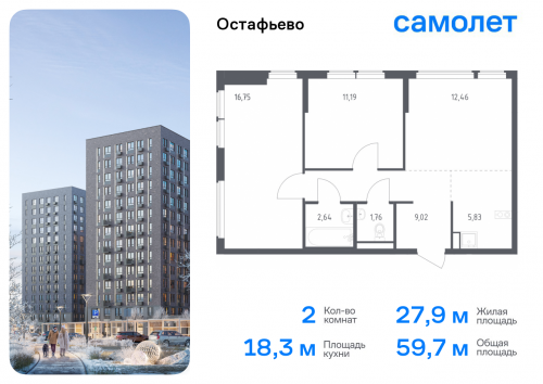 2-комнатная, 59.65 м²