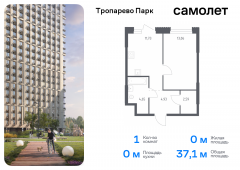 1-комнатная квартира 37,11 м²