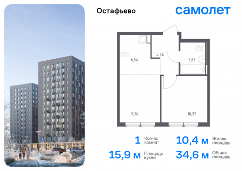 1-комнатная, 34.64 м²