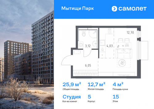 Студия, 25.9 м²