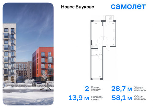2-комнатная, 58.13 м²