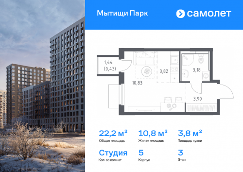 Студия, 22.16 м²