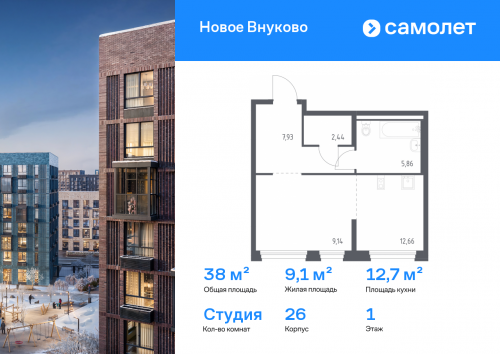 Студия, 38.03 м²
