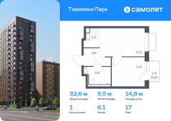 1-комнатная квартира 32,6 м²