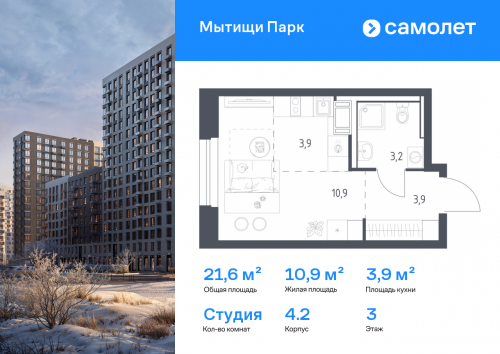 Студия, 21.6 м²