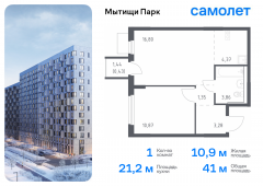 1-комнатная квартира 40,96 м²