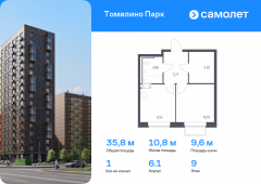 1-комнатная квартира 35,8 м²