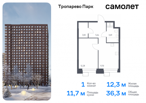 1-комнатная, 36.31 м²