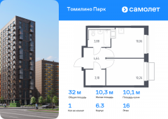 1-комнатная квартира 32,02 м²