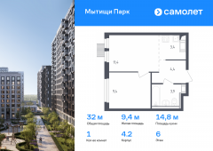 1-комнатная квартира 32 м²