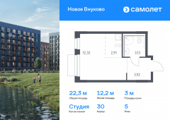 1-комнатная квартира 22,28 м²