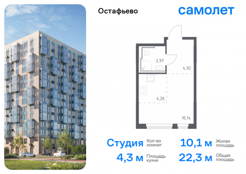 Студия, 22.29 м²