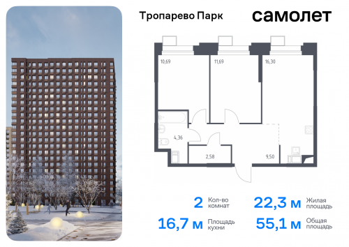 2-комнатная, 55.12 м²