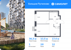 1-комнатная квартира 36,28 м²