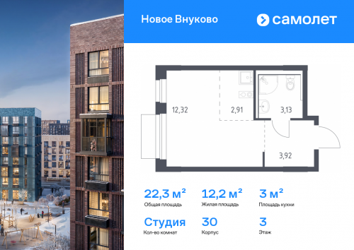 Студия, 22.28 м²