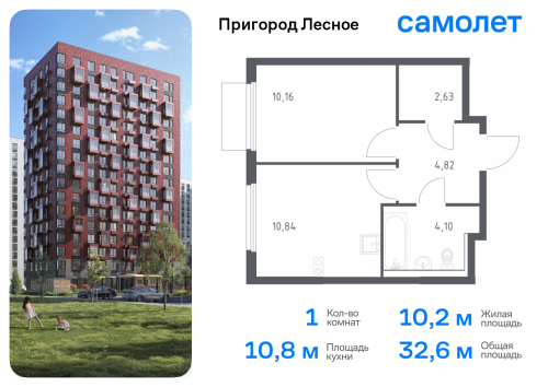 1-комнатная, 32.55 м²