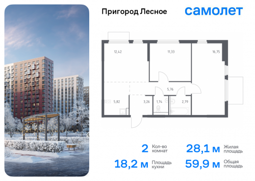 2-комнатная, 59.87 м²