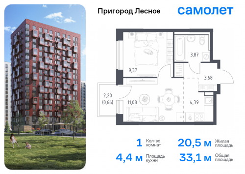 1-комнатная, 33.05 м²