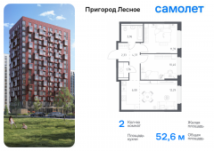 2-комнатная квартира 52,58 м²